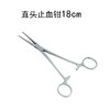 不锈钢止血钳夹子拔火罐夹棉用宠物拔毛钓鱼钳清洁钳直头弯头 商品缩略图1