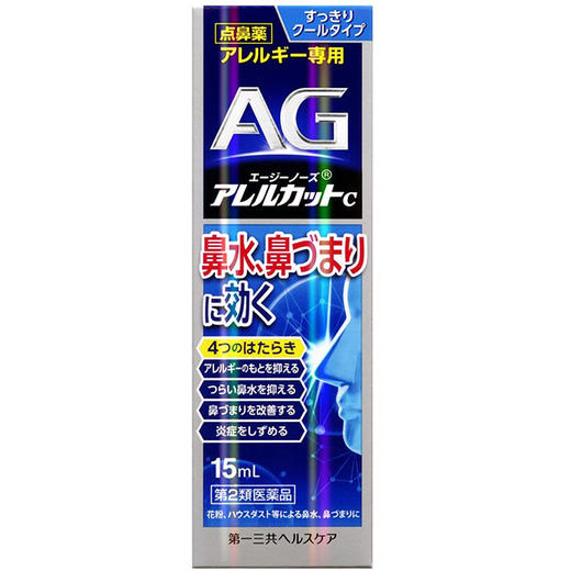 AG 喷雾 15ml（615664） 商品图0