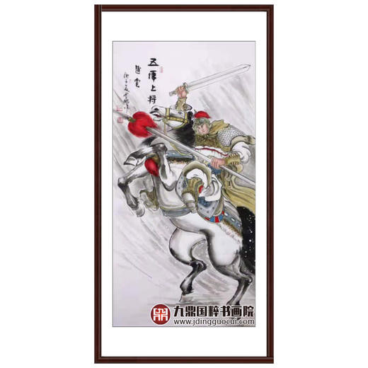 高云鹏《五虎上将》68cm*138cm*5 人物五条屏作品 玄关挂画 商品图5