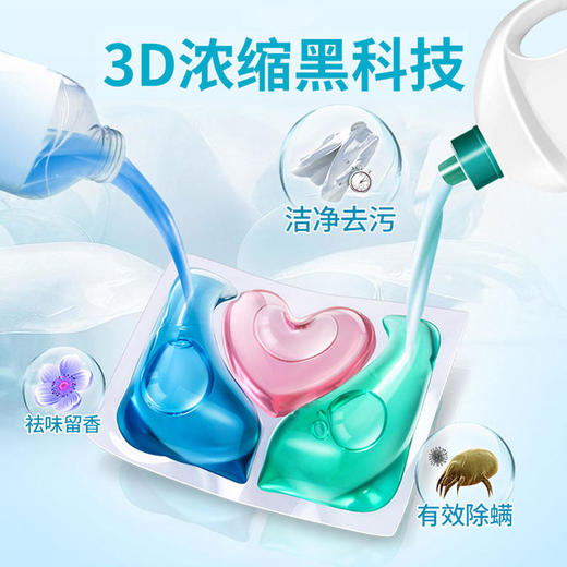 【买即送】【2件减20】sukgarden蔬果园3D幸福洗衣凝珠洁净去污祛味留香有效除螨呵护衣物，50颗/盒 商品图0