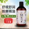 佰芳源全身按摩精油身体通经络推背美容院开背舒缓发热刮痧油推油 商品缩略图0