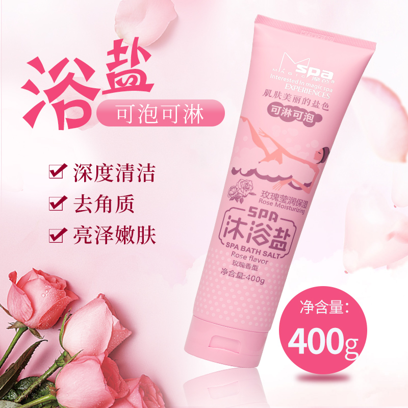 牛奶浴盐奶磨砂膏去角质嫩白洗澡用品沐浴盐泡澡泡泡浴家用男女