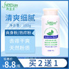 吉米利丝滑爽身粉四季通用成人舒滑干爽夏天防痱按摩粉瓶装100克 商品缩略图0