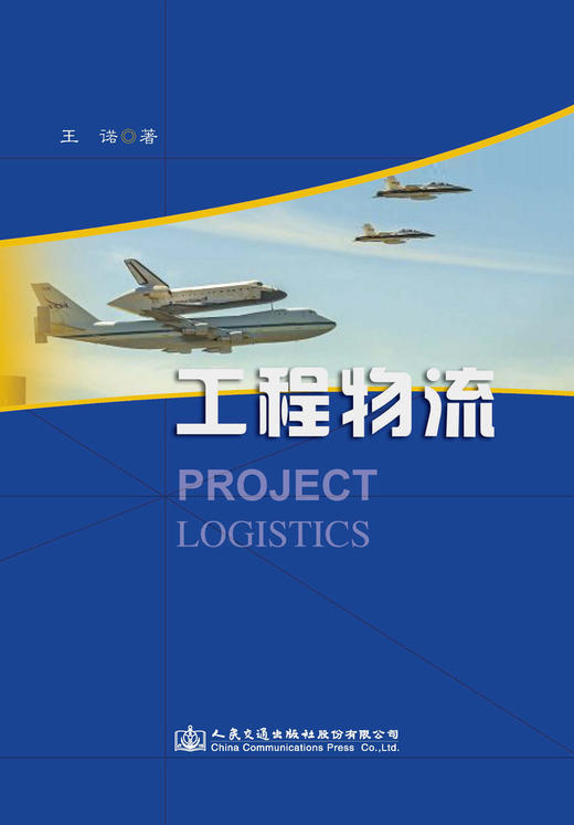 工程物流 商品图2