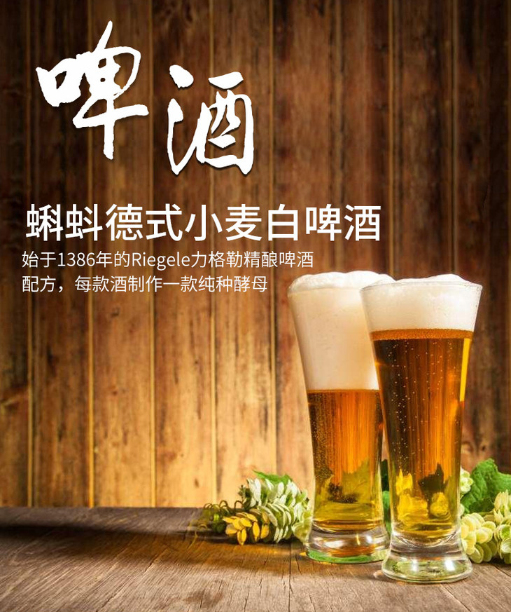 【买一送一】德式小麦啤酒 精酿啤酒 330ml*24听整箱装