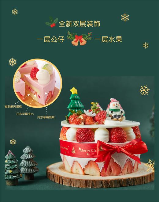 草莓雪山（会员券专用） 商品图2