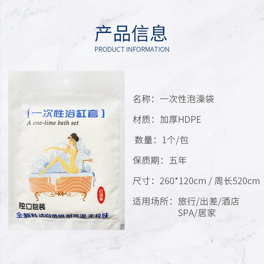 一次性泡澡袋洗澡袋子浴袋浴缸套成人超大号家用旅行浴缸袋加厚 商品图1
