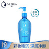 资生堂珊珂（SENKA）蚕丝净澈温和卸妆油230mL(日本进口原洗颜专科/卸妆液/深层清洁/男女适用） 商品缩略图0
