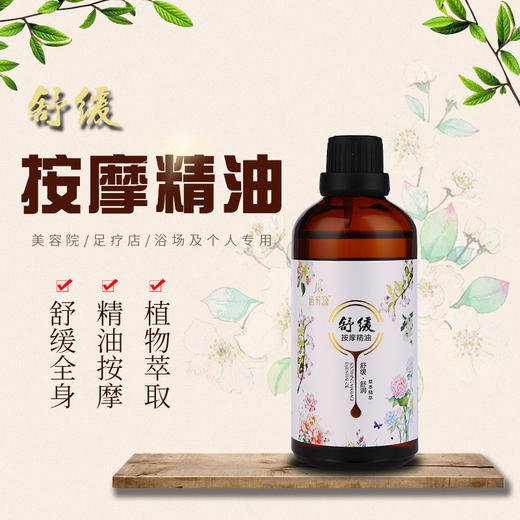 全身按摩精油身体推背开背通经络面部美容院开背刮痧推油通用 商品图0
