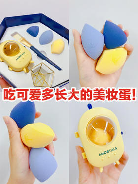 吃可爱多长大的美妆蛋，软fufu还这么服帖