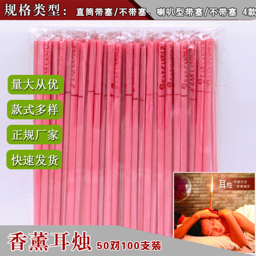 金耳爽香薰耳烛吸耳屎非耳疗耳烛棒净耳爽家用美容院用耳足棒套装 商品图3