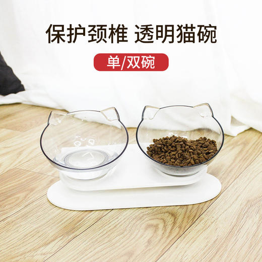 猫碗透明双碗猫粮碗水碗猫食盆猫碗架狗碗狗粮盆斜口护脊椎 商品图2