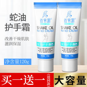 护手霜女男秋冬滋润保湿防干裂皲裂开裂手足蛇油膏擦手油便携随身