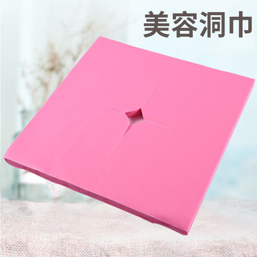 一次性趴枕巾洞巾美容院按摩床美容床床头洞巾推拿十字孔巾垫脸巾 商品图1