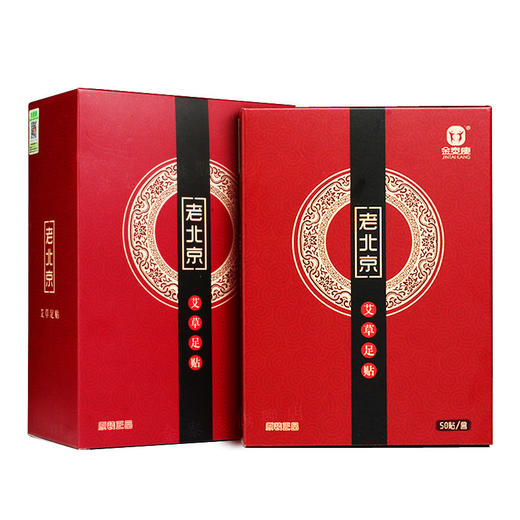 老北京艾草足贴养生竹醋脚暖足贴足膜睡眠驱寒艾叶贴除湿贴去湿气 商品图2