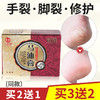 马油膏防干裂脚后跟手足龟裂皲裂修复霜护手霜秋冬脱皮冻疮愈合膏 商品缩略图3