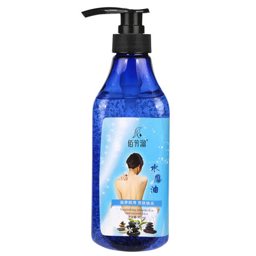 水摩油免洗按摩精油SPA会所按摩润滑滋润精油全身推背身体按摩油 商品图4