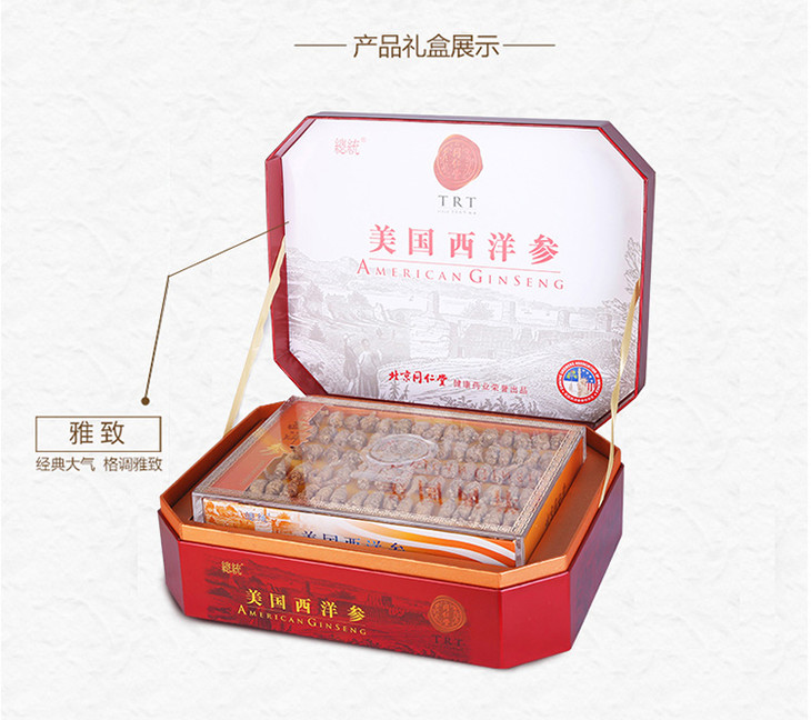 【c】同仁堂西洋参100克/盒