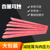 香薰耳烛喇叭非吸耳屎耳疗美容院直筒型耳烛棒蜡净耳爽家用耳足棒 商品缩略图0