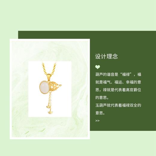 AHCI S925银镶和田玉葫芦挂坠 AHCI0011 商品图2
