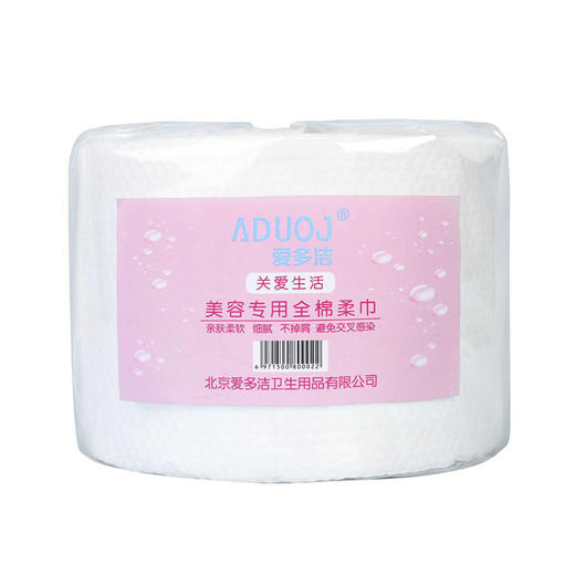 洗脸巾女洁面巾纯棉一次性洗面纸擦脸美容加厚卸妆棉化妆棉专用 商品图3