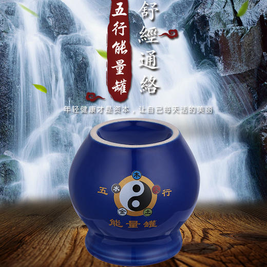 五行陶瓷能量罐养生拔罐器吸湿罐火疗拔罐美容院专用陶瓷火罐 商品图0