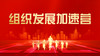 组织诊断：定义、流程和关键任务 商品缩略图0