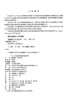 船舶概论（第二版） 商品缩略图3