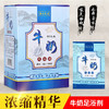 柏年泡脚牛奶足浴100包足疗奶浴洗脚药水足部润肤牛奶去角质浴液 商品缩略图0