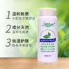 吉米利丝滑爽身粉四季通用成人舒滑干爽夏天防痱按摩粉瓶装100克 商品缩略图1