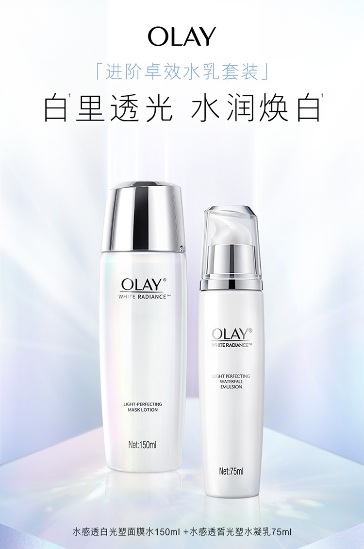 olay水感透白护肤品女小白瓶美白补水保湿提亮肤色化妆品水乳套装