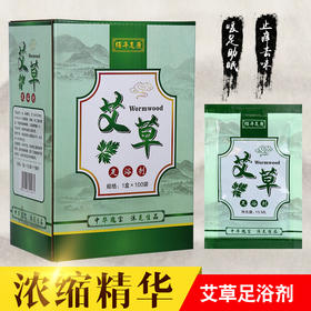 柏年康艾草泡脚粉浴足剂盒装100袋足疗店艾草泡脚足浴用品
