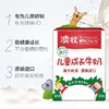 澳牧儿童成长牛奶 商品缩略图2