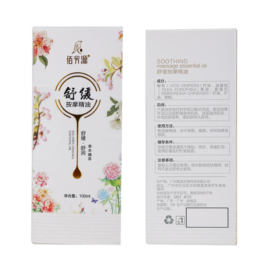 全身按摩精油身体推背开背通经络面部美容院开背刮痧推油通用 商品图2