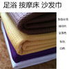 足浴沙发巾四件套定做美甲沐足按摩椅床单防滑足疗沙发套坐垫印字 商品缩略图1