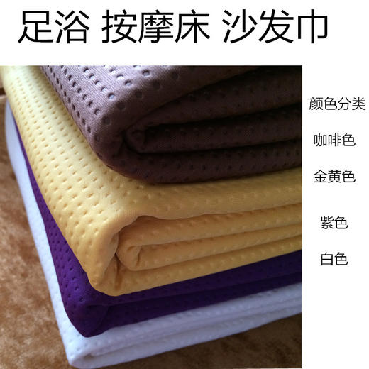 足浴沙发巾四件套定做美甲沐足按摩椅床单防滑足疗沙发套坐垫印字 商品图1