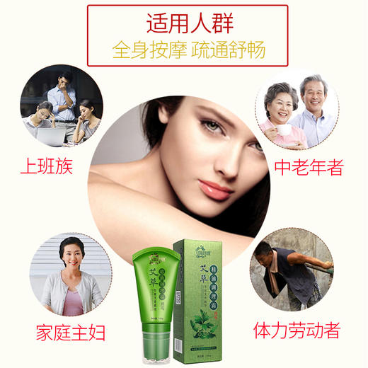 艾草调理霜按摩精油全身体疏通经络颈肩推拿开背精油美容院用品 商品图1