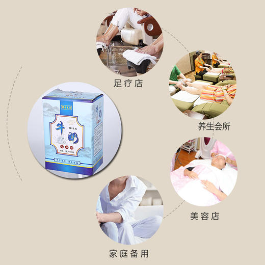 柏年泡脚牛奶足浴100包足疗奶浴洗脚药水足部润肤牛奶去角质浴液 商品图1