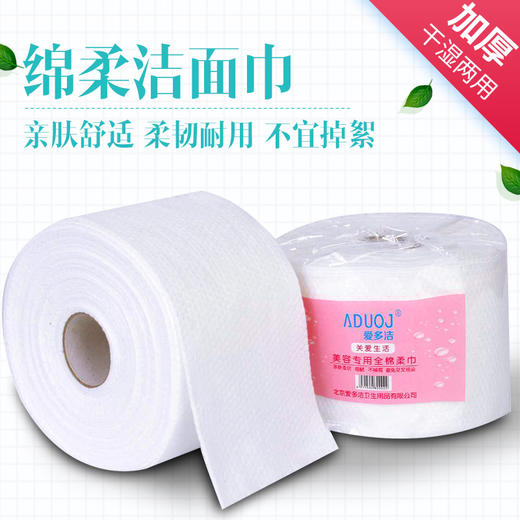 洗脸巾女洁面巾纯棉一次性洗面纸擦脸美容加厚卸妆棉化妆棉专用 商品图0