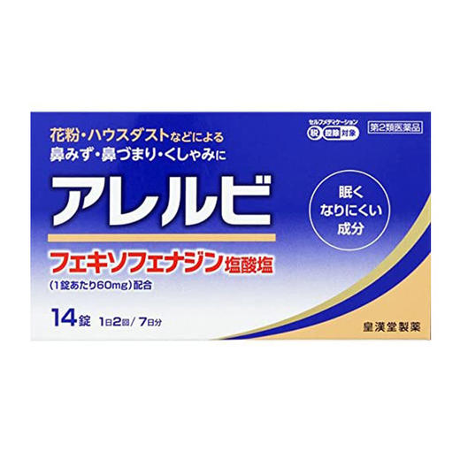 皇汉堂 14片（083722） 商品图0