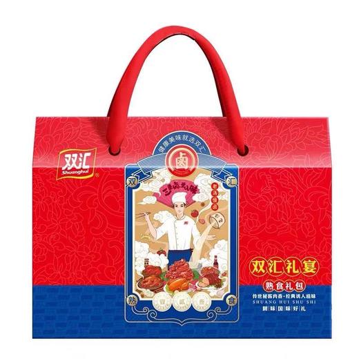 双汇熟食礼盒套装 商品图3
