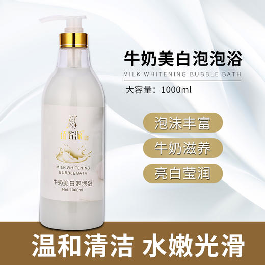 牛奶泡泡浴成人儿童沐浴露浴缸泡澡浴液精油洗澡用品美容院专用 商品图3