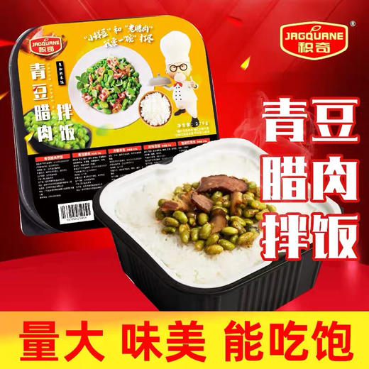 临期特惠口味随机 鱼香肉丝拌饭 方便米饭 方便快捷易携带 商品图2