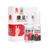 金泰康康足搭档套装喷雾剂护理乳膏喷脚净足部护理调理 商品缩略图4