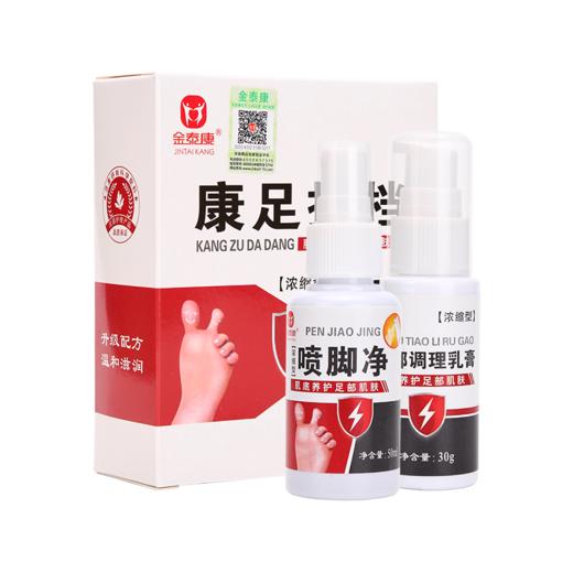 金泰康康足搭档套装喷雾剂护理乳膏喷脚净足部护理调理 商品图4