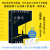 新书预售 大教堂 雷蒙德·卡佛碑代表作 村上春树的挚爱 五条人 李健推荐 赠书签 外国现当代小说书籍 商品缩略图1