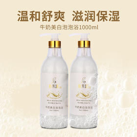 牛奶泡泡浴成人儿童沐浴露浴缸泡澡浴液精油洗澡用品美容院专用