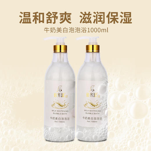 牛奶泡泡浴成人儿童沐浴露浴缸泡澡浴液精油洗澡用品美容院专用 商品图0