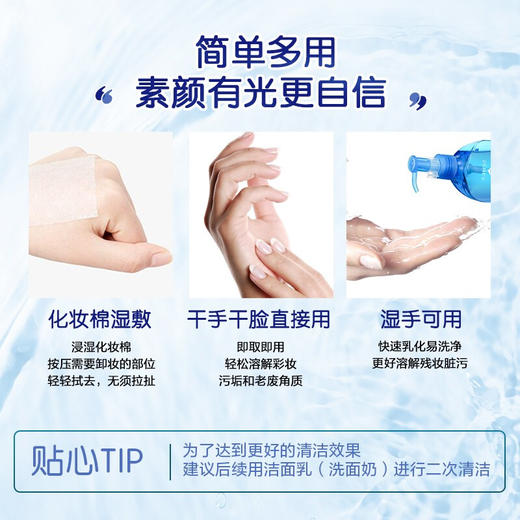 资生堂珊珂（SENKA）蚕丝净澈温和卸妆油230mL(日本进口原洗颜专科/卸妆液/深层清洁/男女适用） 商品图4