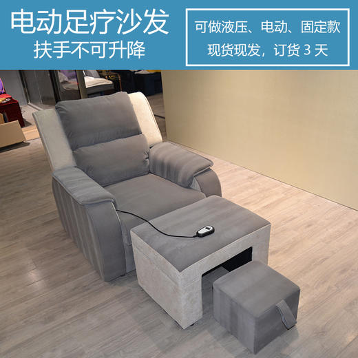 足疗沙发电动足浴按摩床椅躺椅足浴足疗店美甲美睫椅美脚洗浴躺椅 商品图1